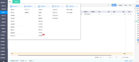 ERP系统产品编号的定义与应用
