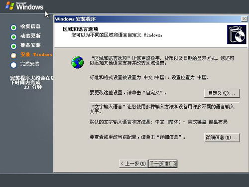 计算机服务器Windows Server操作系统安装详细教程